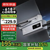 京东京造充电宝20000毫安多口165W大功率自带线快充移动电源户外电源适用苹果小米华为笔记本能量怪兽15号
