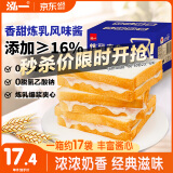 泓一炼乳夹心面包2斤 早餐面包吐司代餐休闲零食学生食品办公室下午茶