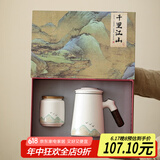 博为（BW）粗陶茶水分离杯办公室泡茶杯商务伴手礼送长辈礼盒包装单杯加茶罐