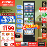 星星（XINGX）展示柜冷藏保鲜柜饮料柜单门立式冰柜风冷直冷冰箱商用食品留样超市便利店蔬菜水果麻辣烫啤酒水柜 热荐直冷省电 1级能效299升LSC-310YPE
