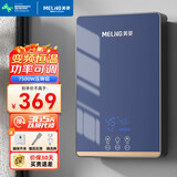 美菱（MeiLing）即热式热水器快速热小厨宝/7500W变频恒温家用/卫生间免储水电热水器MJR-DC7581S