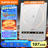 苏泊尔（SUPOR）电磁炉家用连续猛火电陶炉彩屏电磁灶电池炉火锅新型超薄大功率电炉一体大面板电火灶C22-IA865D