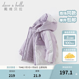 戴维贝拉（DAVE＆BELLA）童装防水保暖宝宝棉袄男童儿童棉服女童外套冬季棉衣冬装夹棉衣服 迷雾紫DB4237680-A 100 cm（建议身高90-100cm）