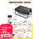 原始人烧烤炉家用烧烤架无烟户外便携式围炉煮茶室内工具用品炉子 曜石黑【304烤网】15件套