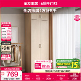 全友家居成品大衣柜顶柜组合卧室家具收纳储物柜子现代简约衣橱家用 二门衣柜+二门衣柜顶柜