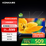 康佳电视 LED32E330CE 32英寸 老人家用卧室电视 窄边高清平板电视 开机无广告 二级能效 家电国家补贴