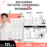 雅漾（Avene）【樊振东同款】专研修护霜40ML*2轻润速修霜舒缓泛红保湿乳液面霜
