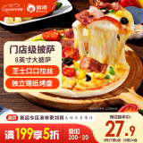 俏侬 多味披萨750g/3盒(香肠 培根 牛肉)半成品披萨 马苏奶酪芝士