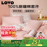 LOVO罗莱家纺 公主风全棉床品四件套纯棉床品被套床笠200*230cm
