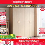 全友家居成品大衣柜顶柜组合卧室家具收纳储物柜子现代简约衣橱家用 四门衣柜