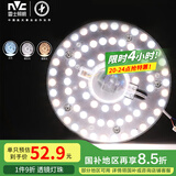 雷士（NVC）LED吸顶灯改造灯板替换灯盘光源灯珠灯泡圆形灯管灯板36W三档调色