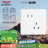 德力西(DELIXI)开关插座面板 CD815系列 10A斜五孔插座 QSE86ZS/3