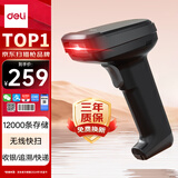 得力扫码枪 无线扫码扫描枪 药品追溯条码扫描器二维码超市收银医保支付 快递物流查询备件仓库14952W
