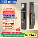 飞利浦（PHILIPS） 智能门锁电子密码锁家用指纹密码锁按门铃抓拍WIFI智联防盗门锁 301VP-红古铜【可视猫眼+大屏】