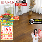 金福昌王 纯实木地板原木地板家用 番龙眼圆盘豆金刚柚木整片全实木木地板 圆盘豆 秋意时分（910*90*18）