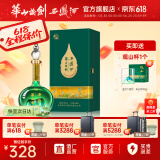西凤华山论剑千里江山送礼喜宴艺术版凤香节日端午送礼白酒 52度 500mL 1瓶