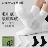 拾袜记袜子男中筒秋冬季抗菌防臭运动加厚毛巾底防滑长短筒男袜