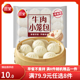 三全中式早餐系列  包子 馒头  速冻包子 油炸面点 生鲜 速食 食品 牛肉发面小笼包400g