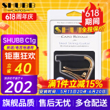 SHUBB夏伯变调夹C1/S1/F1民谣吉他电吉他夹弦器配件金属变调音移调夹子 C1G钛金亮光（民谣/电吉他款）