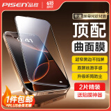 品胜（PISEN）适用iPhone16promax钢化膜苹果16promax钢化膜超瓷晶全面屏升级防摔抗指纹【大视窗2片装】