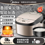 美的电饭煲家用4-5-6-8-10人电饭锅4L5升大容量聚能球釜不粘锅智能预约多功能柴火饭钛内胆电饭煲第1名 5L 【热销爆款80W+赠围裙】多功能智能电饭煲