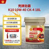 壳牌（Shell）劲霸全合成柴油机油 K10 10W-40 CK-4 18L 养车保养 国六柴机油