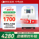 海龟医用5L升大流量制氧机老人孕妇家用吸氧机氧气机V5 【经典升级】5L医用带雾化V5-N-NS