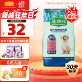 麦富迪狗粮 藻趣儿2.5kg 幼犬中大型小型犬通用（牛肉螺旋藻）金毛泰迪
