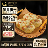 鳗鱼皇后鳗鱼饭团（海苔味）125g*4个 海鲜预制菜肴 加热即食生鲜食品