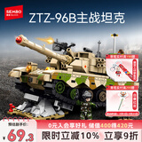 森宝积木军事拼装坦克玩具模型摆件男孩生日礼物 96B主战坦克203159