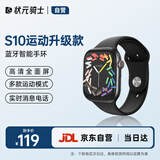 状元骑士华强北智能手表顶配运动iWatchS10 防水多功能蓝牙电话通话男女成人通用心率电子健康监测ai手表