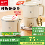 利仁（Liven）便携式烧水壶烧水杯 折叠电水壶不锈钢电热水壶 旅行出差出游家用冲奶学生泡面杯火锅ZDSH-A860