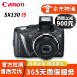 佳能（Canon）PowerShot高清长焦数码照相机SX70 SX60 SX740二手数码相机 SX130 IS 光学变焦12倍 95新