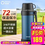 泰福高（TAFUCO）保温壶户外家用热水瓶旅行壶316不锈钢开水保暖大容量暖瓶 T1258 午夜蓝 2L 送背带