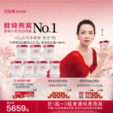 小仙炖鲜炖燕窝 小鲜瓶45g 营养滋补 长辈孕妇礼品 鲜享 季套餐45g*84瓶-冰糖-每周送7瓶