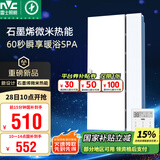雷士（NVC）国家补贴浴霸暖风照明排气一体浴室卫生间换气集成吊顶Y407