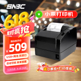 新北洋（SNBC）BTP-U80II 80mm热敏小票打印机 餐饮超市零售后厨房外卖自动打单切纸 USB+网线双接口版