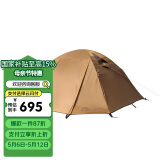 牧高笛（MOBIGARDEN）冷山4帐篷 户外露营徒步防风防雨四人帐篷 NXZ1429065 暖沙色