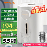 九阳（Joyoung）电热水瓶热水壶 5.5L 八段控温316L内胆 0塑料水路 恒温电水壶烧水壶 K55ED-WP510