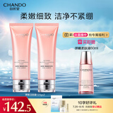 自然堂弹嫩细致洁颜霜120g*2+柔肤液60ml 紧致保湿深层清洁不紧绷