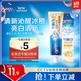 佳洁士牙膏美白3D炫白沁醒冰橙热销榜牙膏120g防蛀含氟京东自营