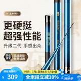 沃鼎王者神剑二代钓鱼竿碳纤维超轻鲫鱼竿综合鱼杆台钓手竿7.2米 5.5H