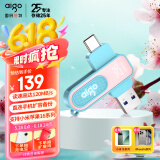 爱国者（aigo）256GB Type-C USB3.2青春款U盘 U352高速两用双接口手机电脑两用优盘碧波青 桃夭粉色