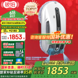 玻妞（HOBOT）全自动家用双向喷水擦窗机器人波妞擦玻璃机器人 干湿两用擦窗神器 玻妞R3