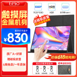 Eimio便携显示器【十点触摸操作】15.6英寸触控显示屏电脑笔记本副屏switch手机PS5扩展屏 E16T