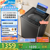 美的（Midea）波轮洗衣机全自动家用 MB10L5 10公斤 1.25至高洗净比 元气精华洗 变频 以旧换新 家电国家补贴20%