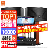 JBL【全新原装】KI110家庭ktv音响套装家庭影院家用k歌卡拉ok点歌一体机音响套装ktv唱歌全套设备 JBL全套尊享版【全新专业三分频】 官方授权_全国免费上门安装