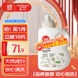 保宁（B&B）进口无香型纯素柔顺剂婴幼儿宝宝专用植物柔顺去静电【3斤瓶装】