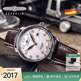 齐博林（Zeppelin）德国手表男简约自动机械表男表名表小众复古腕表七夕情人节礼物 7656-1（ 白盘棕带，灿金时标）