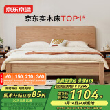 京东京造家居实木床 天然橡胶木多功能床头 主卧双人床1.8×2米